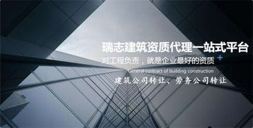 江苏扬州建筑总承包与劳务分包资质转让 一站式专业服务解析