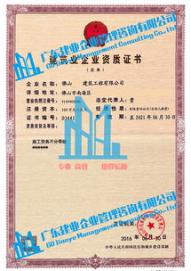 建筑劳务分包资质办理 你必须了解的五大硬性条件