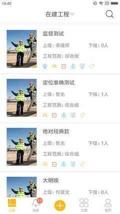济工网A重塑建筑劳务分包的新生态